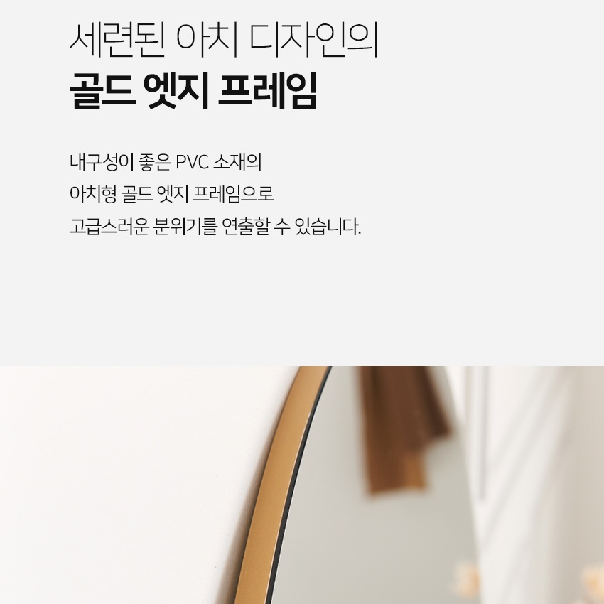 왜곡없는전신거울 비산방지전신거울 아치형 이미지 8