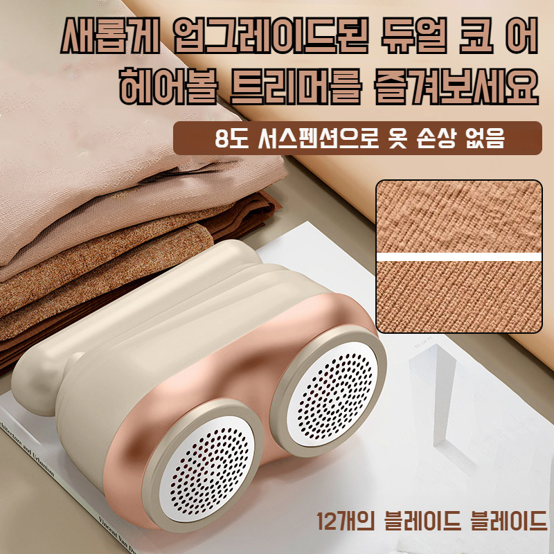 가정용 제모기 보풀 트리머 듀얼 제모기 의류 보풀 트리머 의류 보풀 트리머 : Monoreap