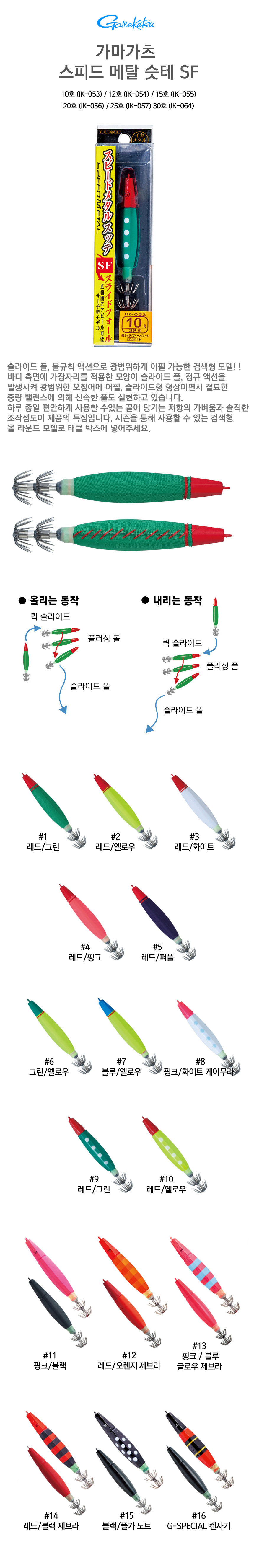 가마가츠_스피드_메탈_슷테_SF_15호_본문.jpg