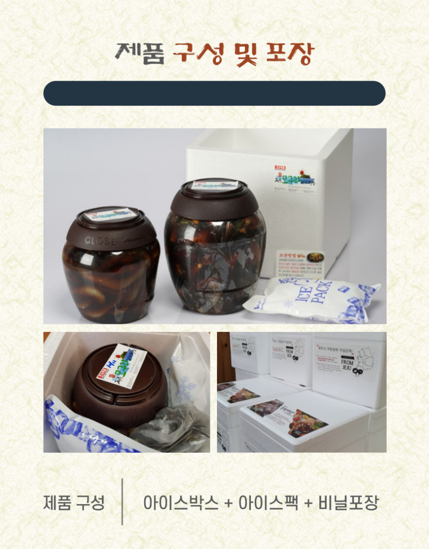 제주 황게로 담근 황게장 모구리 간장게장 2kg 택배 판매처 상세 정보 이미지 3