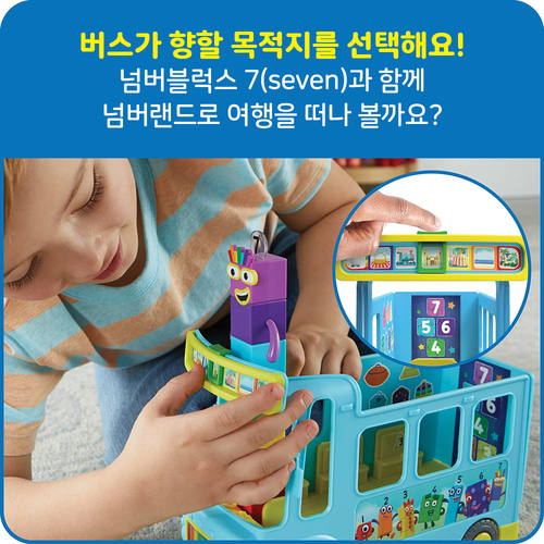 레인보우 카운팅 버스 넘버블럭스 수세기 수교구 덧셈뺄셈 넘버세븐인형 넘버블록스 - 상세 이미지 5