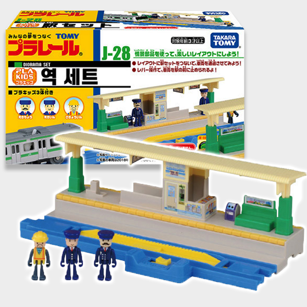 프라레일 기차놀이 기차 장난감 J-28 역세트 레일 모형 남자아이 선물 스티커 세트 - 상세 이미지 2