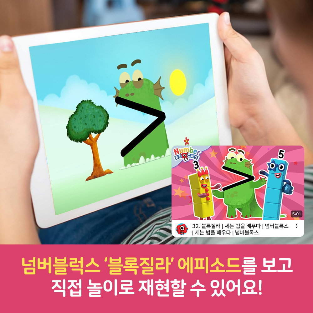 넘버블럭스 블록지 양팔저울 넘버블록스 수세기 수교구 덧셈뺄셈 교구 이미지 7