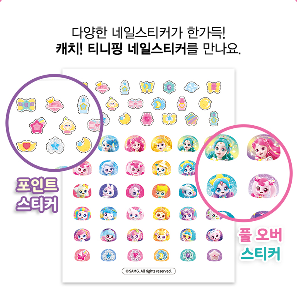 슈팅스타 캐치티니핑 티니핑 귀걸이 스티커 하츄핑 초롱핑 빛나핑 빤짝핑 스티커 선물 이미지 8