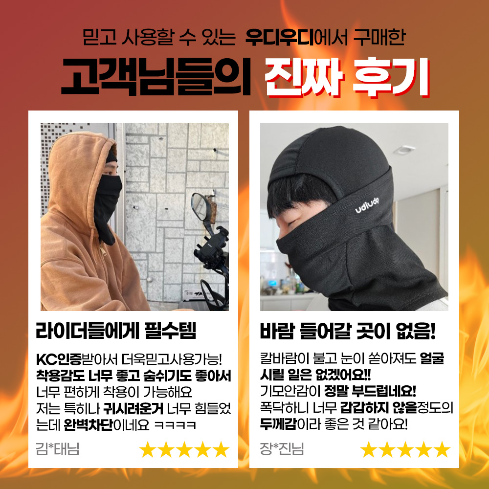 겨울 방한 기모 바라클라바 후드 넥워머 스판 스포츠 남녀공용 - 상세 이미지 3