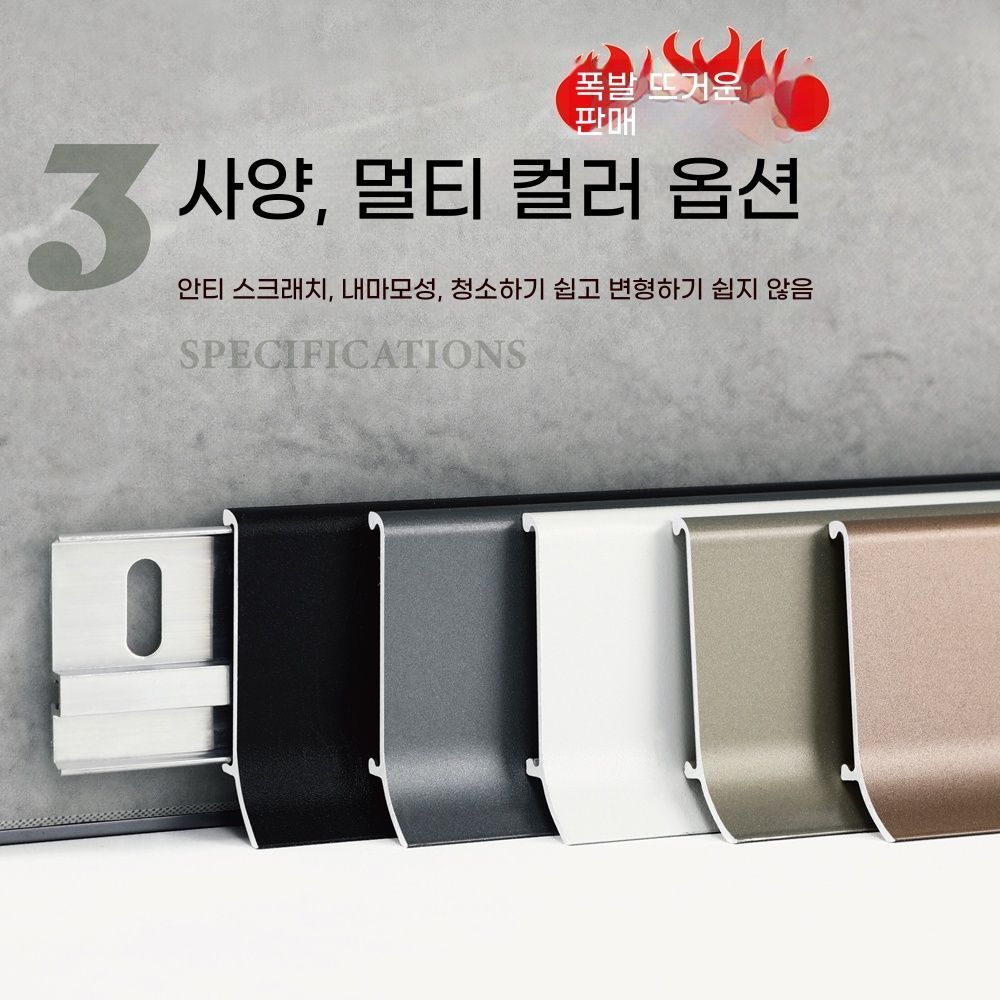 레스걸레받이 몰딩 마감재 태양색), 인테리어, 1개 바닥몰딩쫄대 코너(베이스보드 : 원스타 스토어