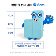 싱얼롱 파이브 넘버블록스 토이 넘버블럭스 인형 수교구 - 상세 이미지 3