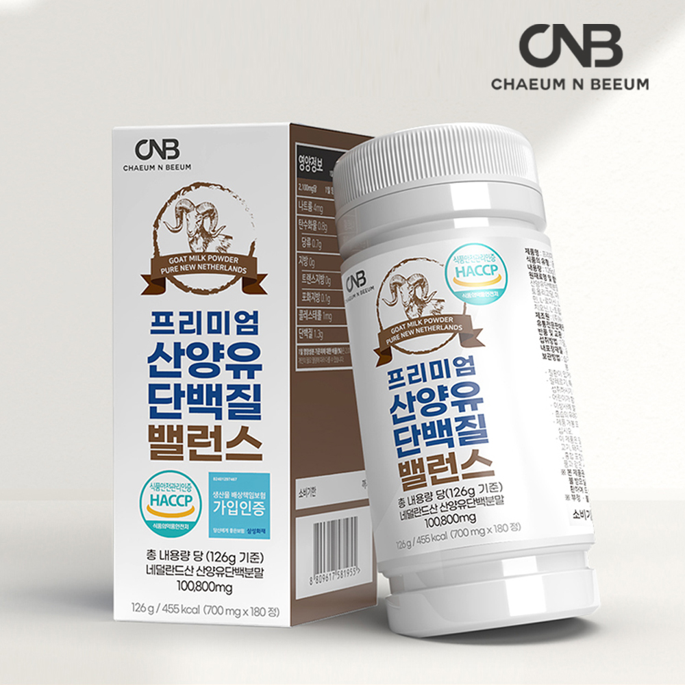 산양유 단백질 알약 캡슐 타블렛 노인 단백질보충제 180정, 2개 이미지 3