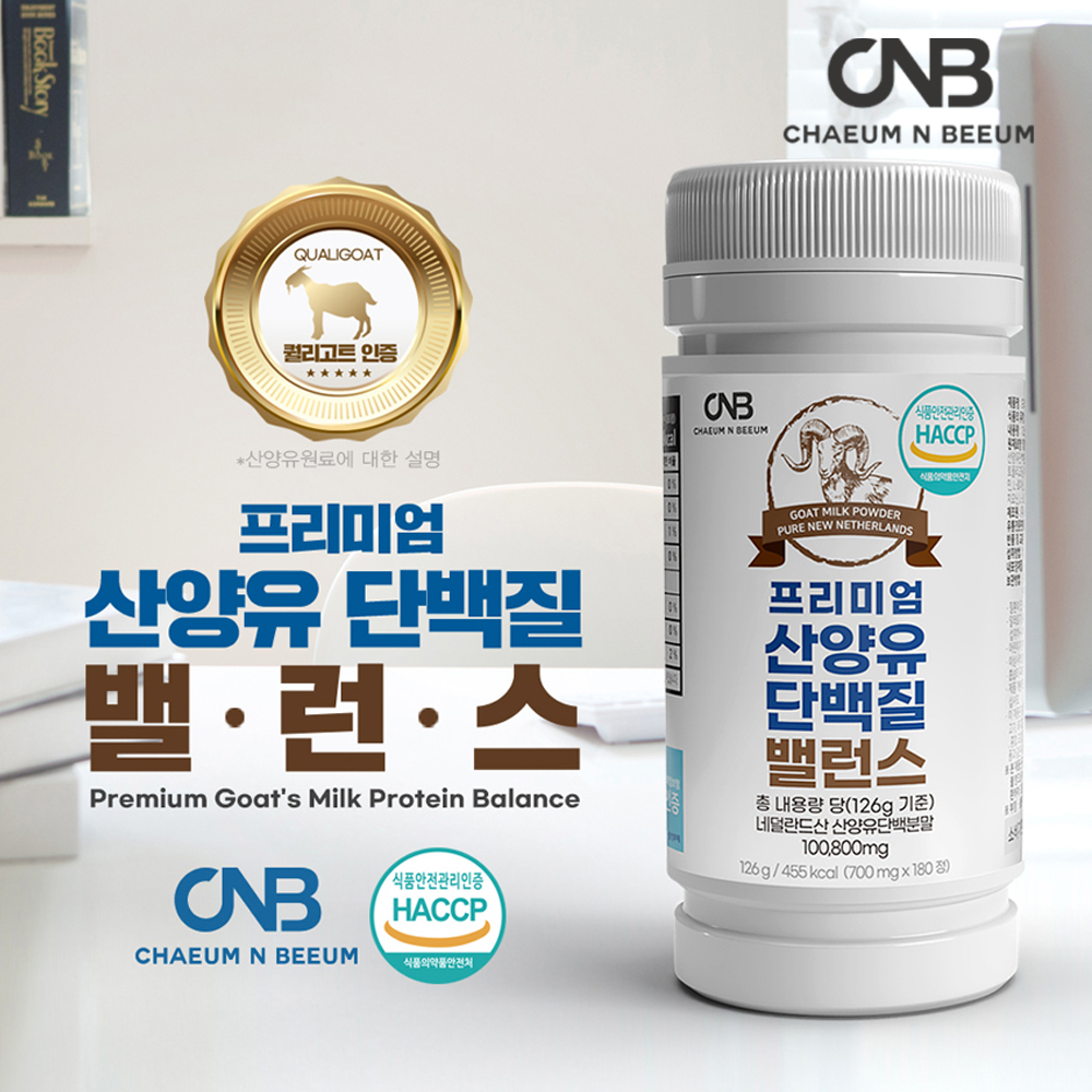 산양유 단백질 알약 캡슐 타블렛 노인 단백질보충제 180정, 2개 이미지 4