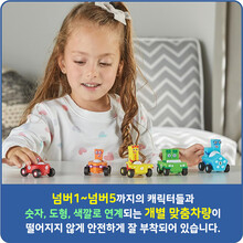 넘버블록스 피규어 자동차 1-5 넘버블럭스 유아 인형 수교구 수세기 장난감 미니카 - 상세 이미지 5