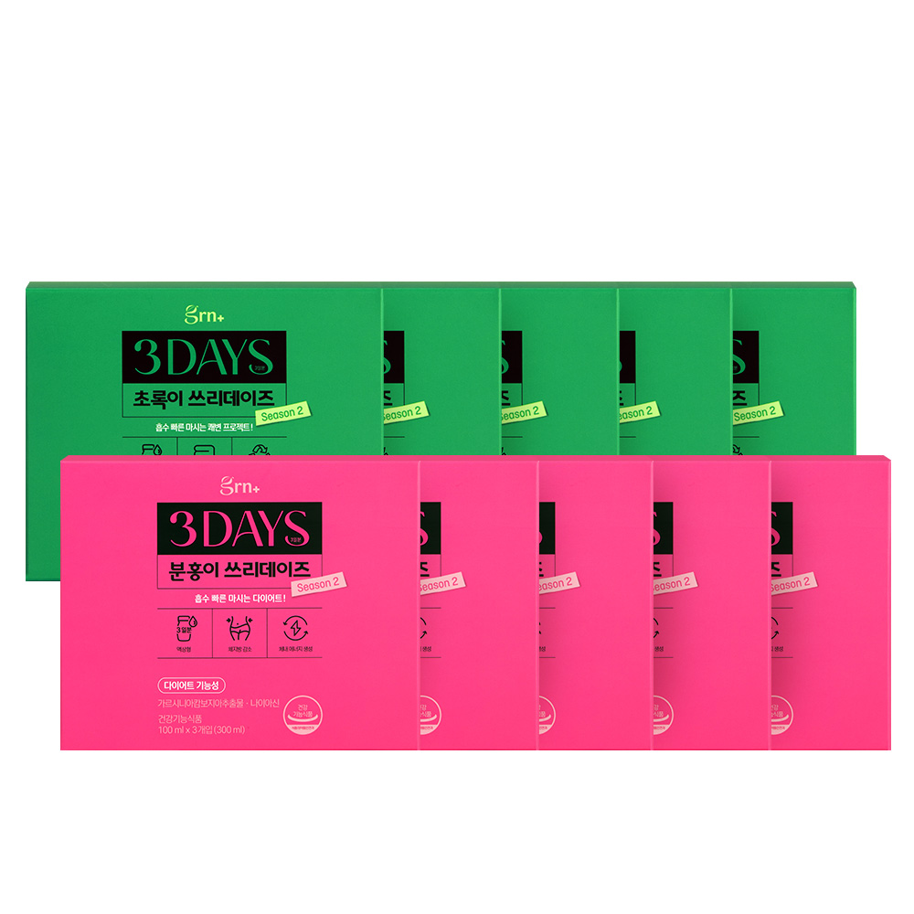 GRN 시즌2 쓰리데이즈 분홍이 초록이 액상 단기다이어트 세트 가르시니아 대용량 5세트 제품 이미지