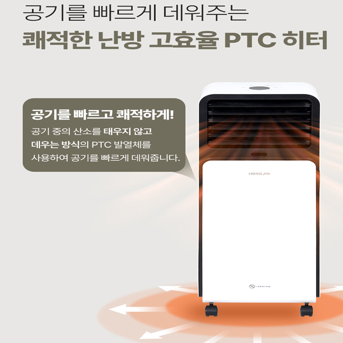3초발열 홍진테크 PTC 전기 온풍기 온도감지 에코모드 좌우회전 히터 난로 사무실 타이머 열풍기 HJH-3300 - 상세 이미지 4