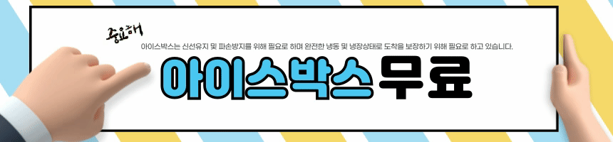선인 또띠아 6인치 12장 360g 냉동 또르띠아 - 상세 이미지 4