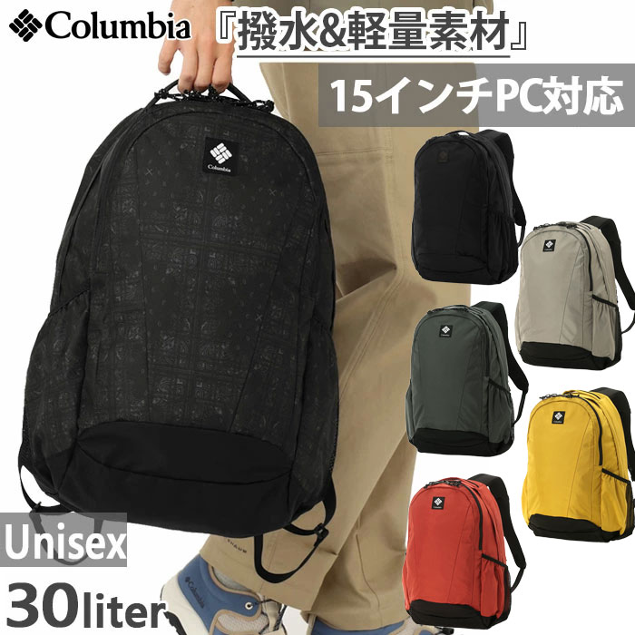 컬럼비아 Columbia 파나시아 30L 백팩 노트북가방 등산가방 배낭 PU8709 6컬러 - 상품 이미지