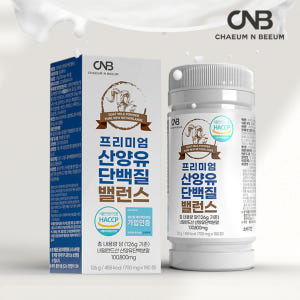 산양유 단백질 알약 캡슐 타블렛 노인 단백질보충제 180정, 2개 맛있게 먹은 솔직 후기 - 상품 이미지 2