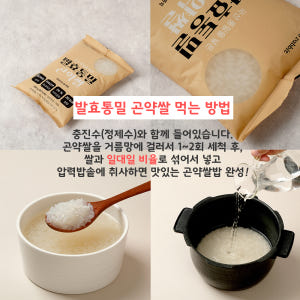 슬로우래빗 발효통밀 곤약쌀 200g, 10개 맛있게 먹은 솔직 후기 - 상품 이미지 4