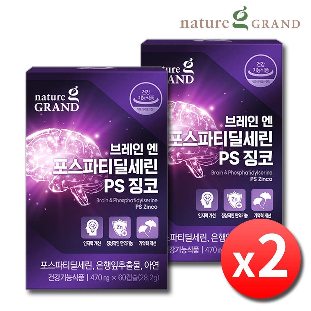 포스파티딜세린 징코 두뇌 포스타디딜세린 뇌 기억력 포스파디딜세린 2개월