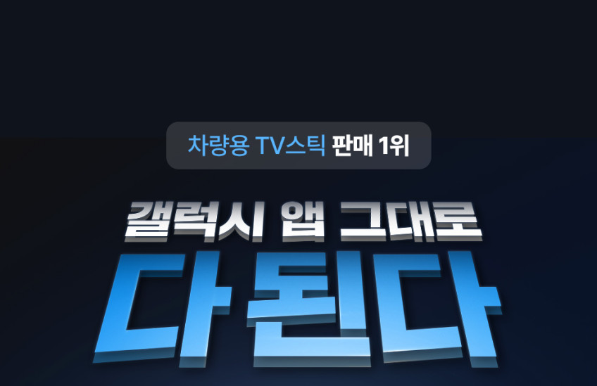 메이튼 무선 안드로이드 오토 프로 X 유튜브 동글 연결 판매처 상세 정보 이미지 4