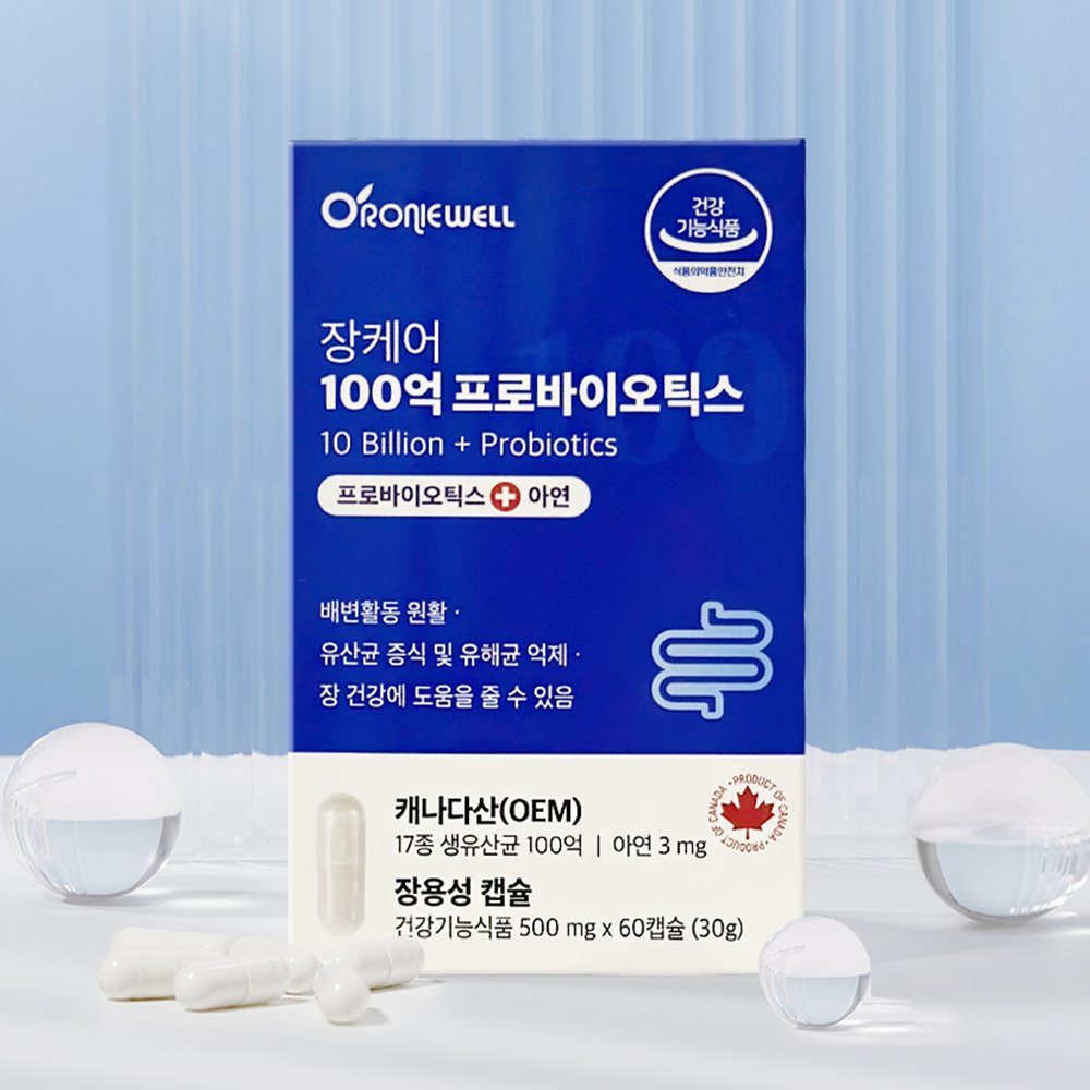 로니웰 장케어 100억 프로바이오틱스 60캡슐 (2개월분) 장용성캡슐 100억보장 캐나다완제품 - 상세 이미지 4