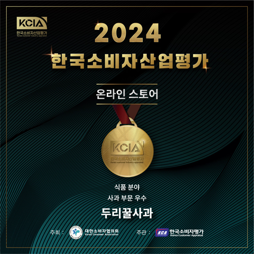사과 문경 홍로 꿀사과 부사 감홍 못난이 가정용 흠과 선물용 3kg 5kg 산지직송