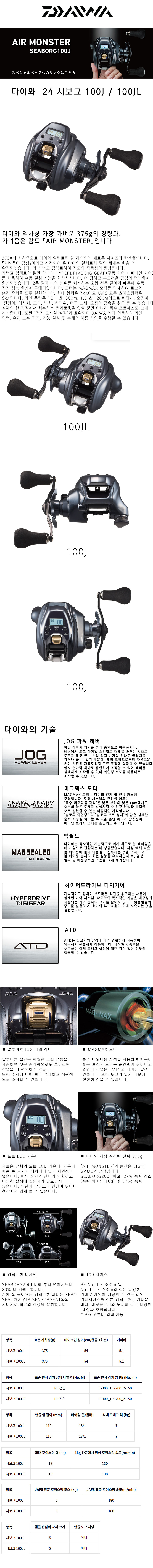 다이와__24_시보그_본문.jpg