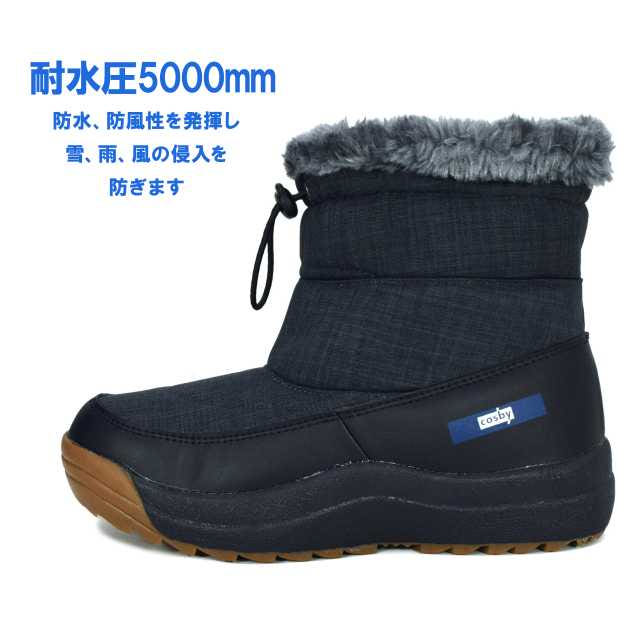 코스비 스노우부츠