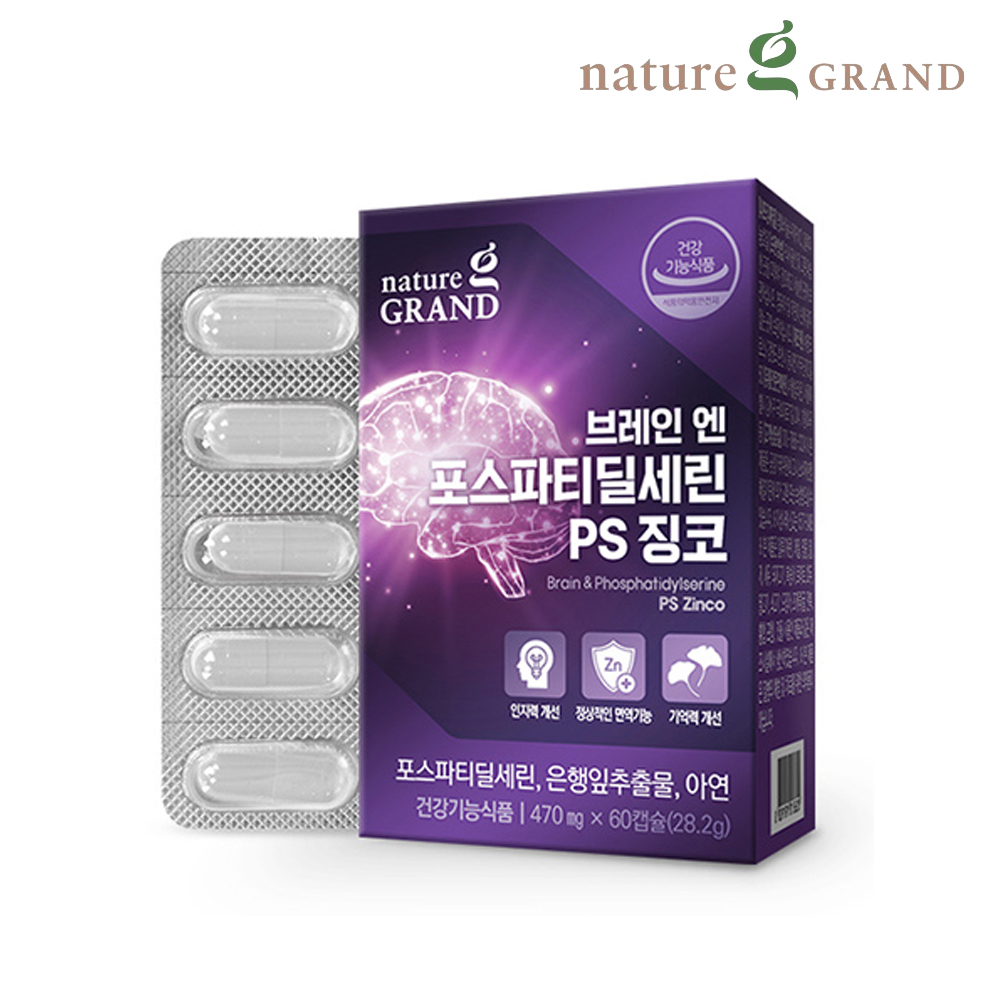 포스파티딜세린 징코 두뇌 포스타디딜세린 뇌 기억력 포스파디딜세린 2개월 - 상세 이미지 3
