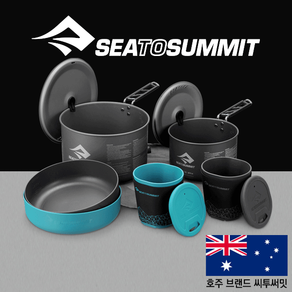 씨투써밋 알파 세트 2.2 코펠 캠핑 식기 세트