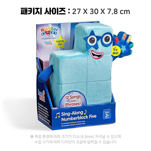 싱얼롱 파이브 넘버블록스 토이 넘버블럭스 인형 수교구 - 상세 이미지 2