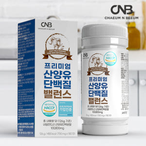 산양유 단백질 알약 캡슐 타블렛 노인 단백질보충제 180정, 1개 맛있게 먹은 솔직 후기 - 상품 이미지 2