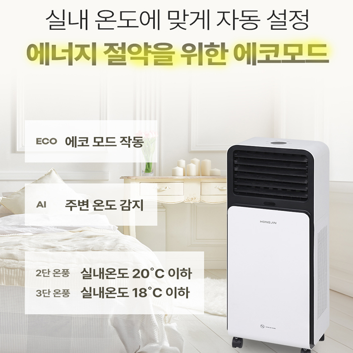 3초발열 홍진테크 PTC 전기 온풍기 온도감지 에코모드 좌우회전 히터 난로 사무실 타이머 열풍기 HJH-3300 - 상세 이미지 5