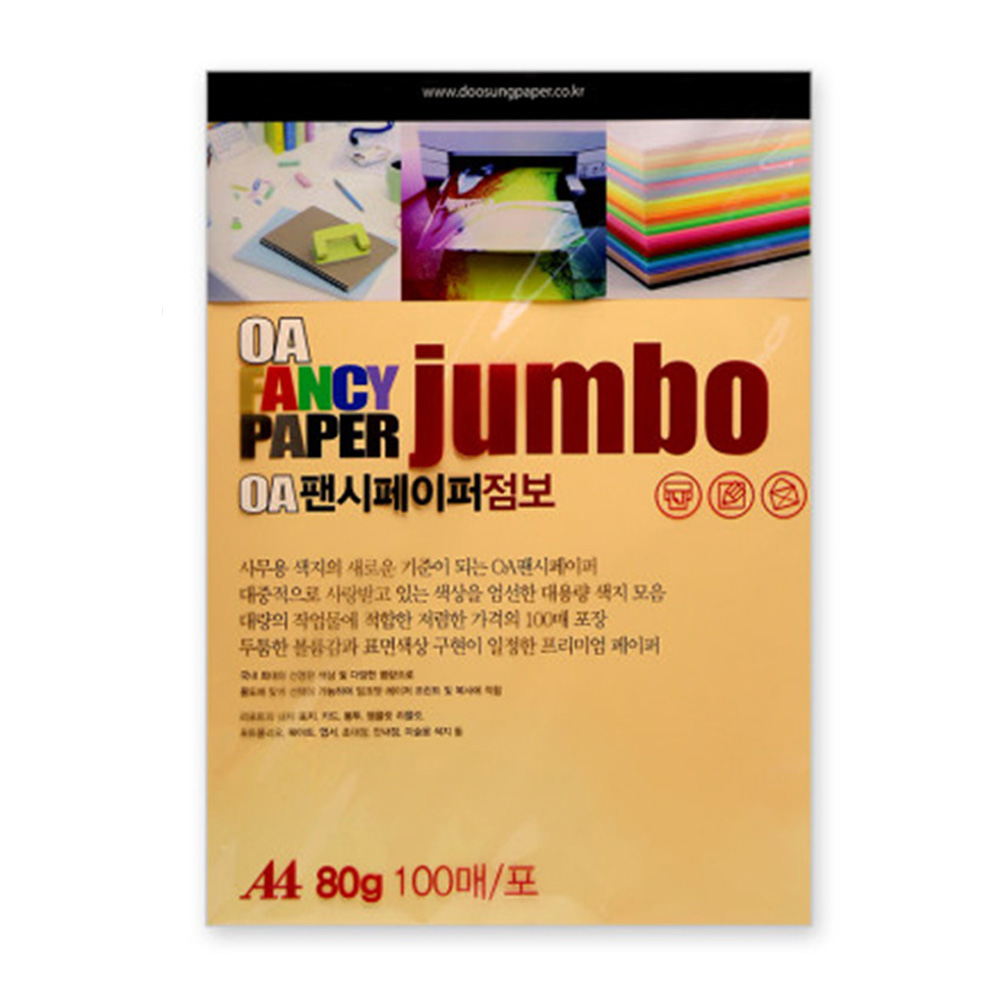 두성종이 점보 OA 팬시페이퍼 A4 80g 100매 K01 크라프트 중성지 색상지 프린터 용지 칼라 복사지 사무용 미술 인쇄 출력 : 오피스존