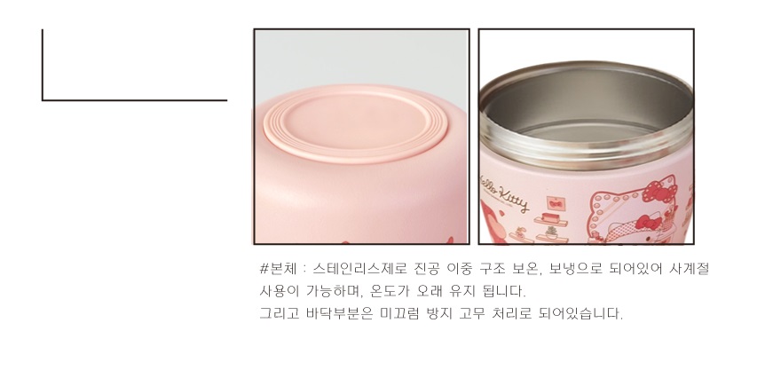헬로키티 도시락 보온 산리오 도시락통 아기 스텐 유아 - 상세 이미지 4
