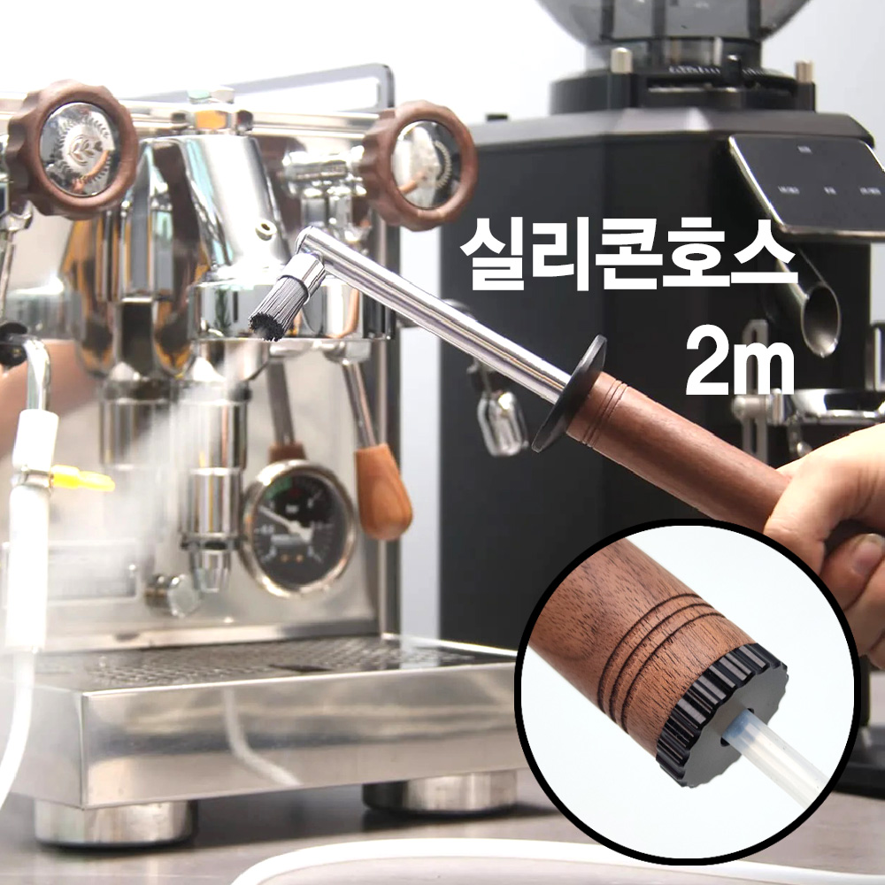 프리즈마 스팀클리닝 브러쉬 2M 커피머신 청소솔 에스프레소머신 스팀 청소 샤워스크린 - 상세 이미지 2