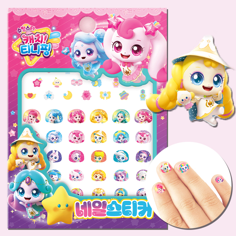 슈팅스타 캐치티니핑 티니핑 네일 스티커 하츄핑 초롱핑 빛나핑 빤짝핑 스티커 선물 - 상품 이미지