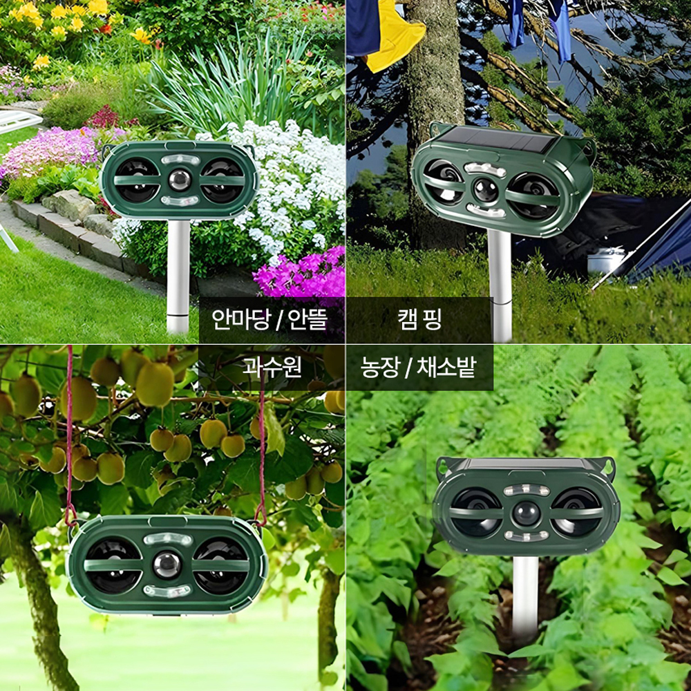 멧돼지 퇴치기 야생동물 퇴치 고라니 조류 뱀 고양이 쥐 두더지 태양광 까마귀 까치 파수꾼 상품 이미지