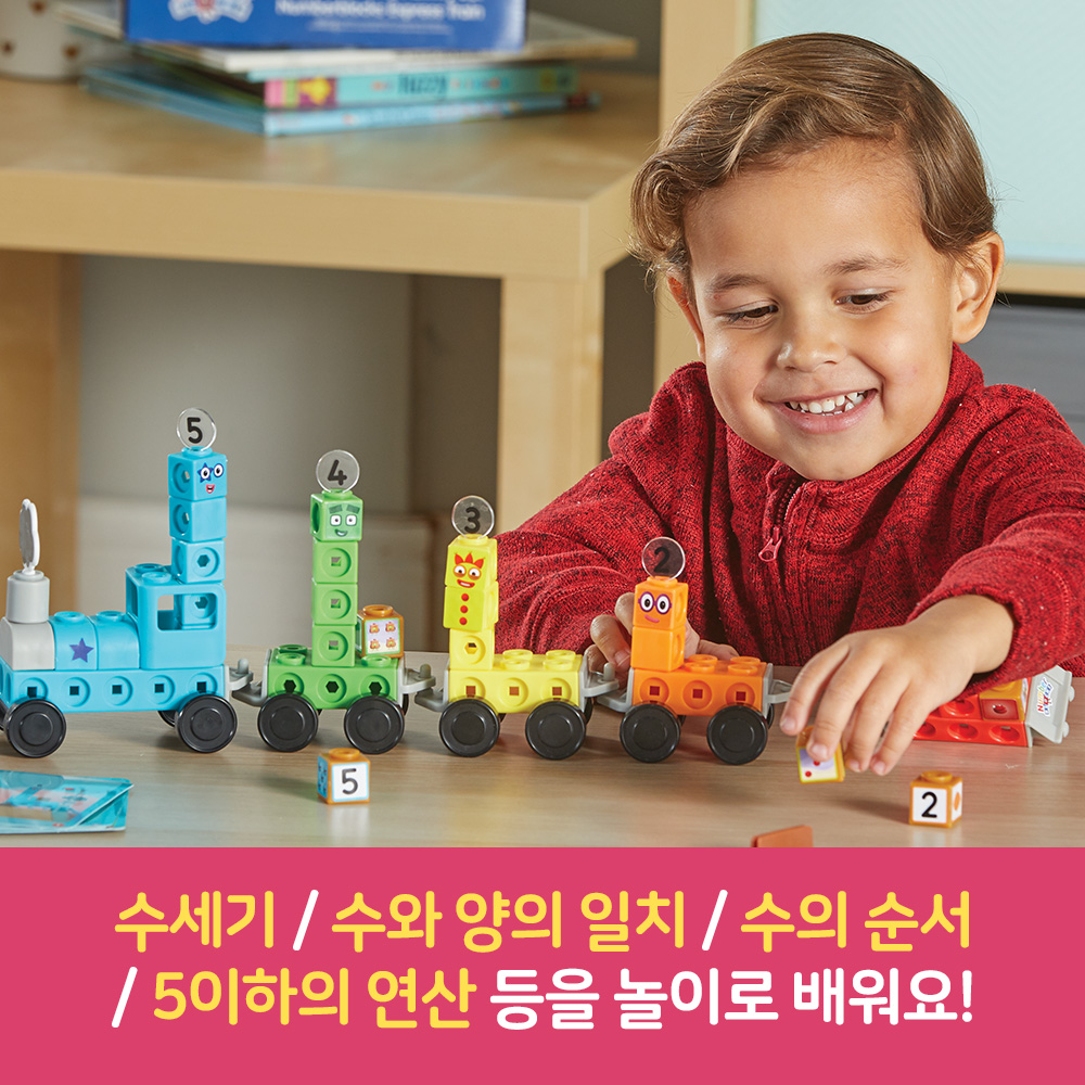 기차놀이 수교구 넘버블럭스블럭 유아 장난감 이미지 6