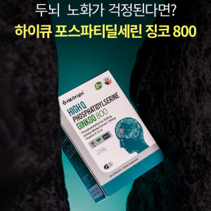 3+3 포스파디딜세린 코스트코포스파티딜세린800 효능 뇌 징코 포스타디딜... 맛있게 먹은 솔직 후기 - 상품 이미지 4
