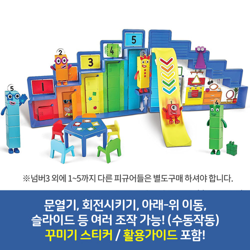 넘버블록스 미션 본부 넘버블럭스 피규어 덧셈뺄셈 수세기 수교구 - 상세 이미지 5