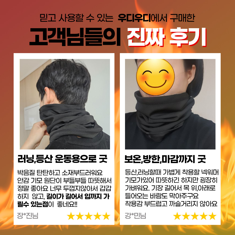 심플 기모 목토시 겨울 방한 보온 넥 워머 남여공용 - 상세 이미지 3