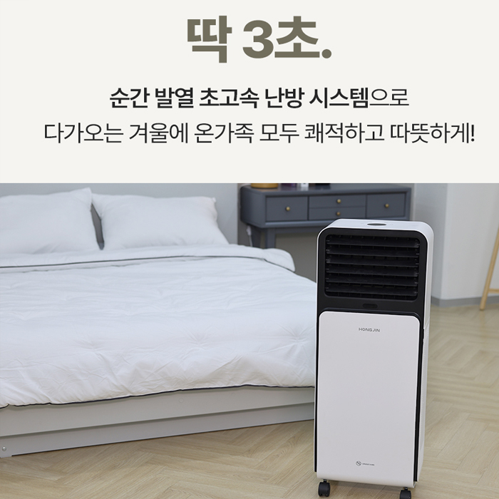 3초발열 홍진테크 PTC 전기 온풍기 온도감지 에코모드 좌우회전 히터 난로 사무실 타이머 열풍기 HJH-3300 - 상세 이미지 2