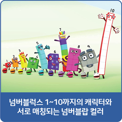 넘버블랍 수세기 넘버블록스 수교구 넘버블럭스 숫자세기 - 상세 이미지 5