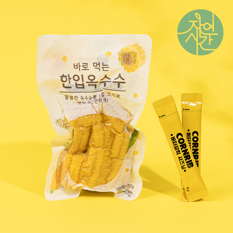 [버터시즈닝 포함] 한입옥수수 바로먹는 찐옥수수 자연시간 콘치즈 스위트콘 초당 미니 옥수수 시즈닝 포함 150gx5개