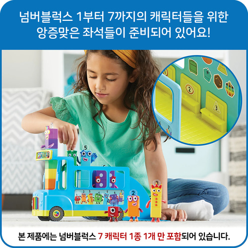 레인보우 카운팅 버스 넘버블럭스 수세기 수교구 덧셈뺄셈 넘버세븐인형 넘버블록스 - 상세 이미지 3