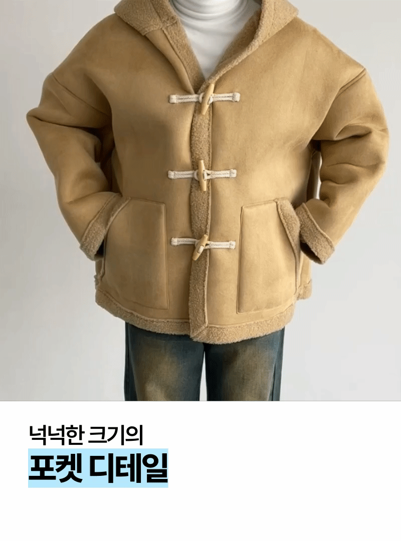 [단독특가] 양털 무스탕 후드 떡볶이 코트 더플코트 겨울 반코트 상세 이미지 21