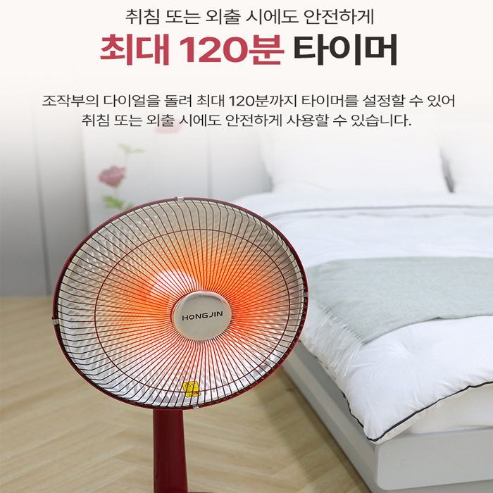 홍진테크 전기 난로 카본히터 선풍기 형 좌우회전 타이머 900W HJH-900CH 가정 사무실 소형