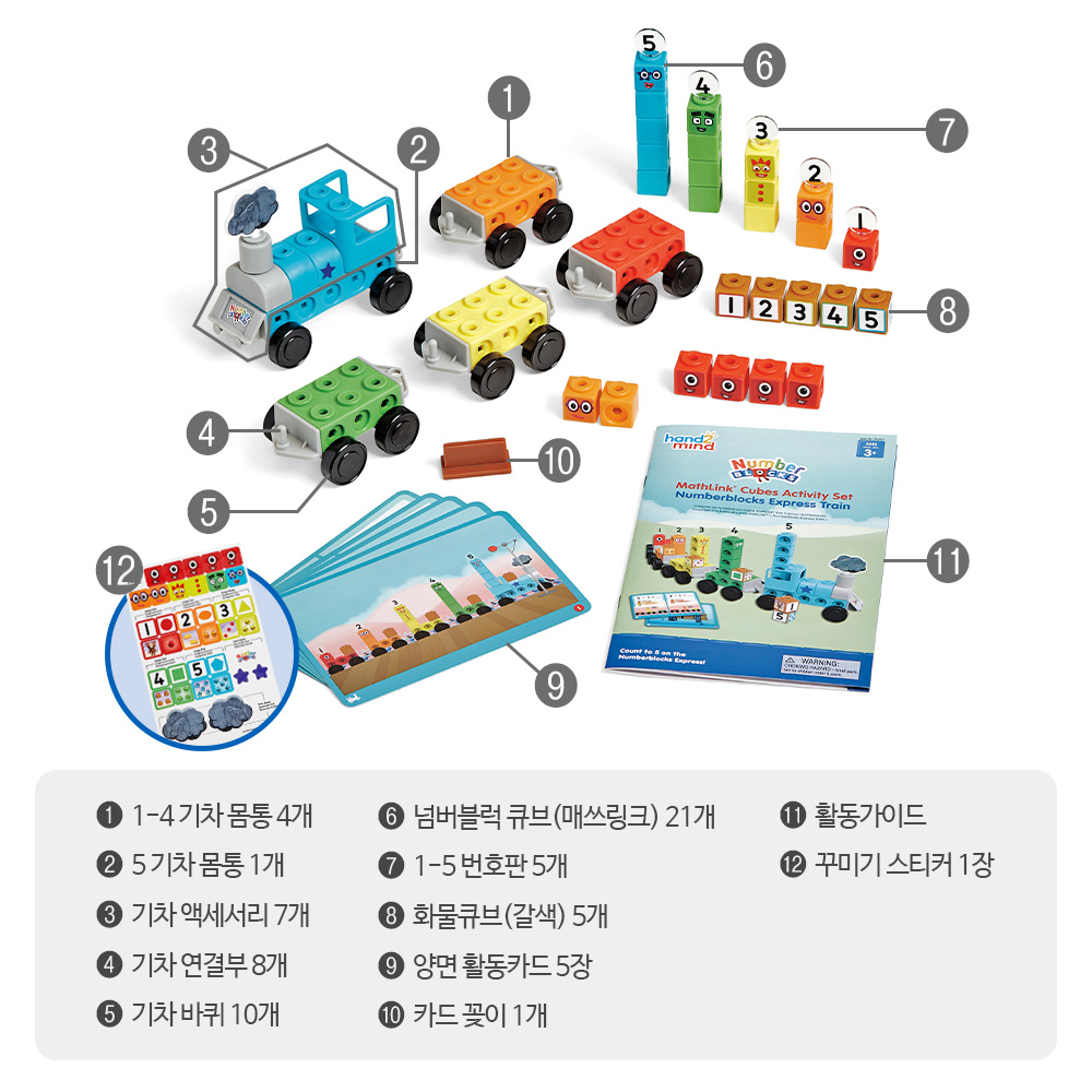 기차놀이 수교구 넘버블럭스블럭 유아 장난감 - 상세 이미지 2