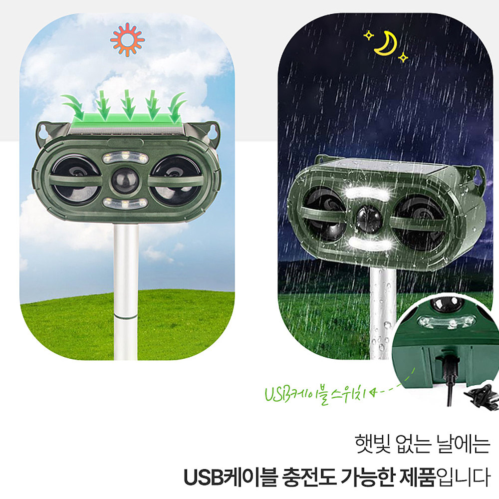 멧돼지 퇴치기 야생동물 퇴치 고라니 조류 뱀 고양이 쥐 두더지 태양광 까마귀 까치 파수꾼 - 상세 이미지 5