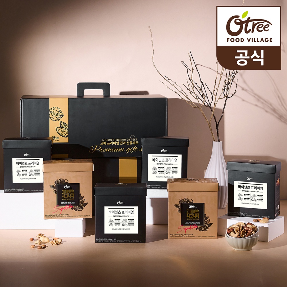오트리 시그니처 선물세트 2호 (시그20입+바이넛츠프리미엄40입) 프리미엄 견과선물 / 손잡이형 - 상품 이미지
