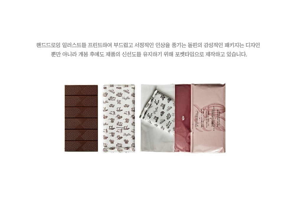 고급스런 초콜릿 패키지 돌핀 다크초콜릿 카카오 88, 70g, 1개 이미지 7